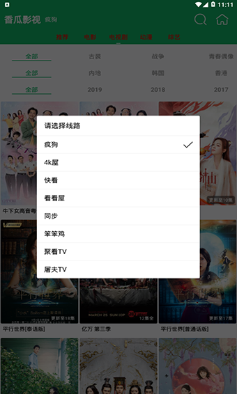 香瓜影视vip免费版