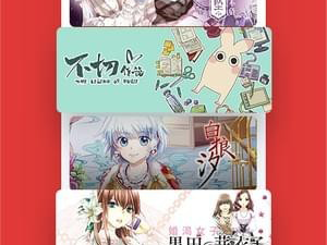 非常爱漫破解版app合集