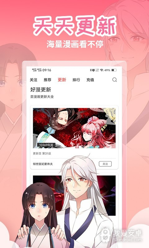 歪歪漫画sss无限阅读币版