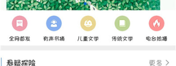 和一路听天下很像的app合集
