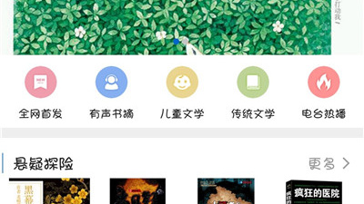 和一路听天下很像的app合集