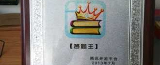 网上知识竞赛答题平台app合集