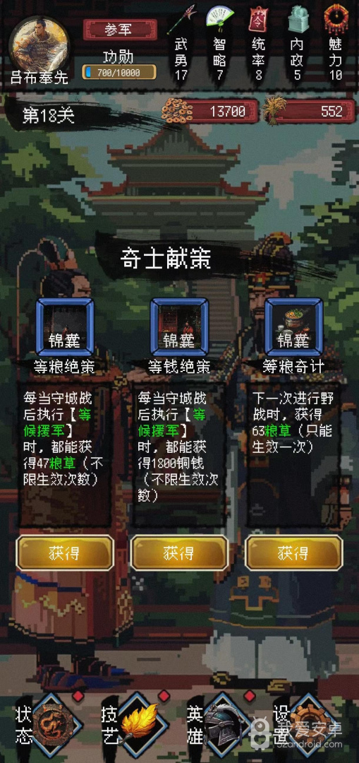 三国大英雄（0.05）