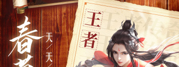 不用充钱也能玩的传奇手游合集