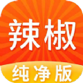 辣椒短视频赚钱版