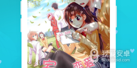 和三昧漫画很像的app合集