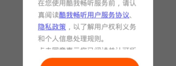和酷我畅听一样的app合集