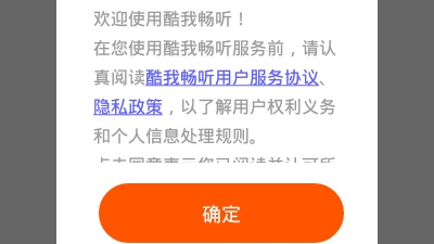 和酷我畅听一样的app合集