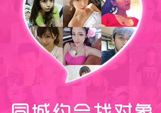 和百乎交友同类的app合集