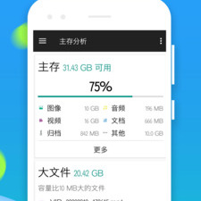 管理手机app合集