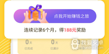 瘦身计划app合集