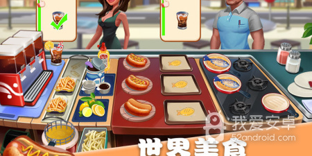 美食烹饪家最新版手游合集