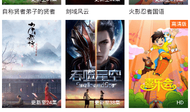 和追剧迷同款的app合集
