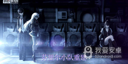 和异界事务所很像的手游合集