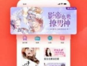 魔力漫画所有版本app合集