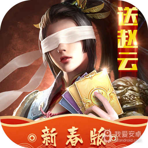 热血群英传无限元宝版
