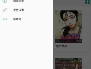 跟虾漫一样的app合集