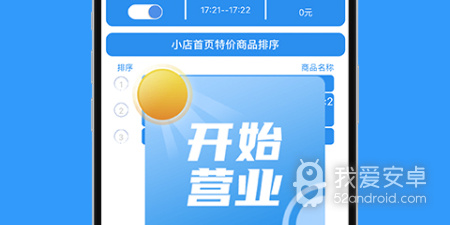常用优质的收银类的app合集