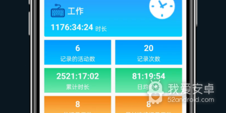 记录时间的app合集