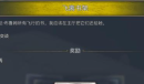 霍格沃茨之遗飞离书架第5本书位置详情