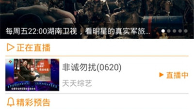 天天直播历史版本app合集