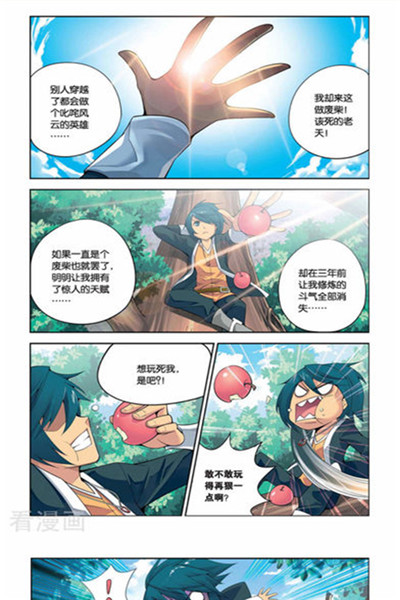 宅乐漫画免费版