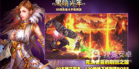 黑暗光年超全版本手游合集