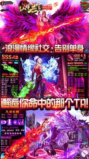 仙境苍穹 变态版