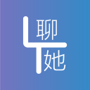 聊她(脱单神器)