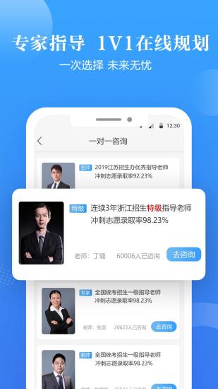 重庆高考志愿填报技巧与指南2022