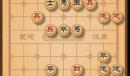 大多数象棋残局十三走法一览