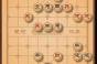 大多数象棋残局十三走法一览