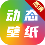 高清动态壁纸大全最新版