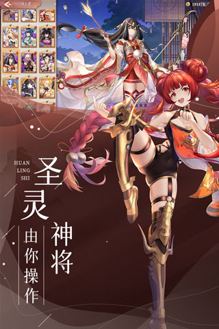 幻灵师折扣版