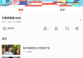 湖南iptv所有版本app合集