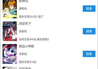 和异次元漫画一样的app合集