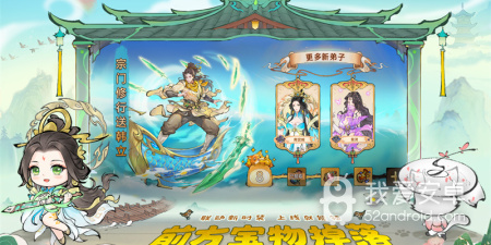 跟最强祖师一样的手游合集