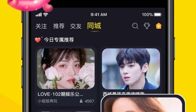 附近约会的人app合集