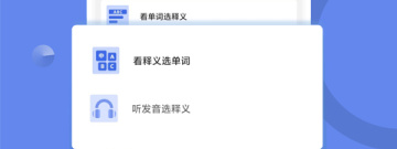 2022背单词app合集