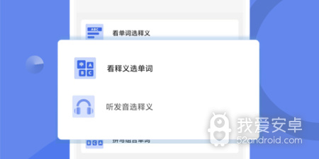 2022背单词app合集