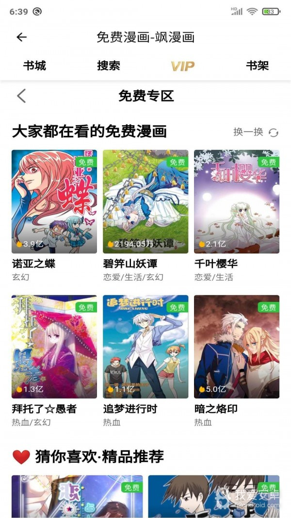 全是漫画完整版