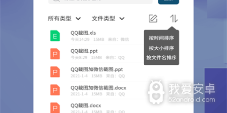 m4a转mp3格式转换器app合集
