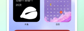 桌面工作插件app合集