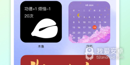 桌面工作插件app合集