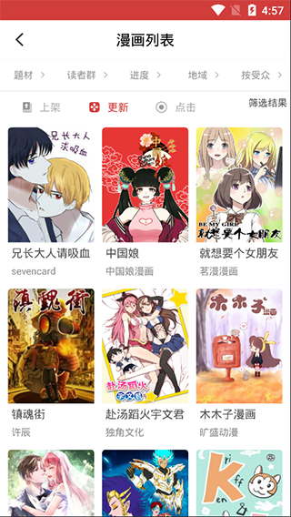 亲亲漫画会员破解版