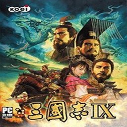 三国志9移植版