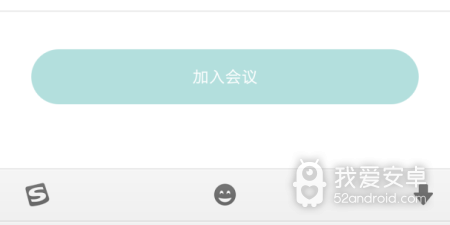 热门精品的电话会议app合集