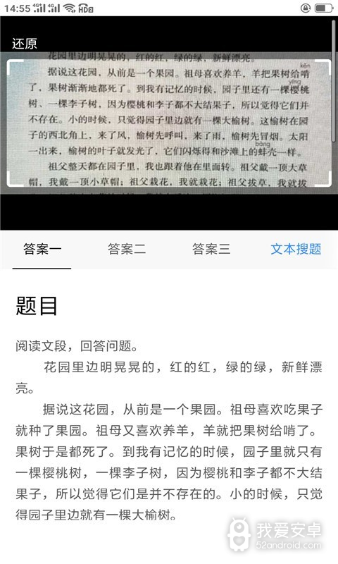 作业答案辅导