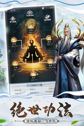 仙命决无限金币版