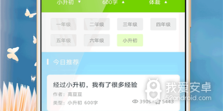 手机拍照解题app合集